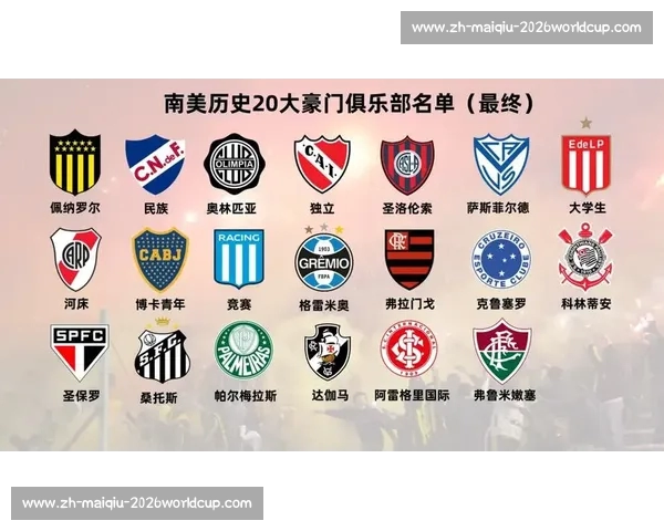 数据颠覆认知：南美球队世俱杯强势与赛程无关