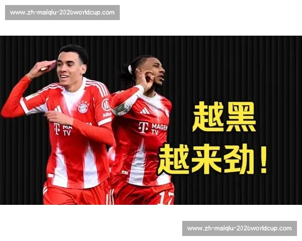 穆西亚拉正式接过拜仁 10 号！世俱杯八强战在即，新篇章蓄势待发