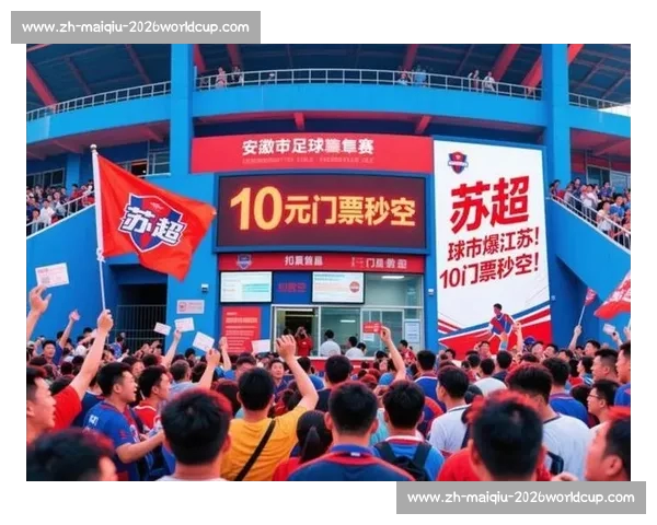 苏超：以玩之名，守护足球净地