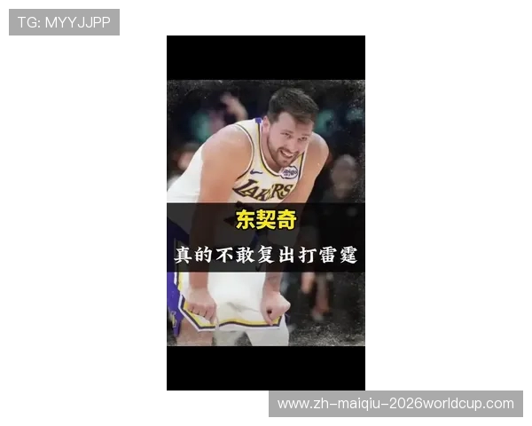 🔥东契奇惊现魔鬼瘦身!球衣号码从 077 缩水成 7,球迷惊呼认不出!🔥