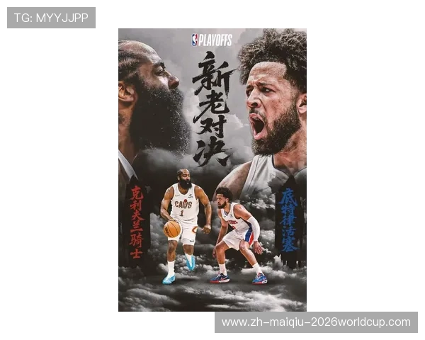 NBA季后赛球星对决：不可错过的巅峰之战_20260521201149