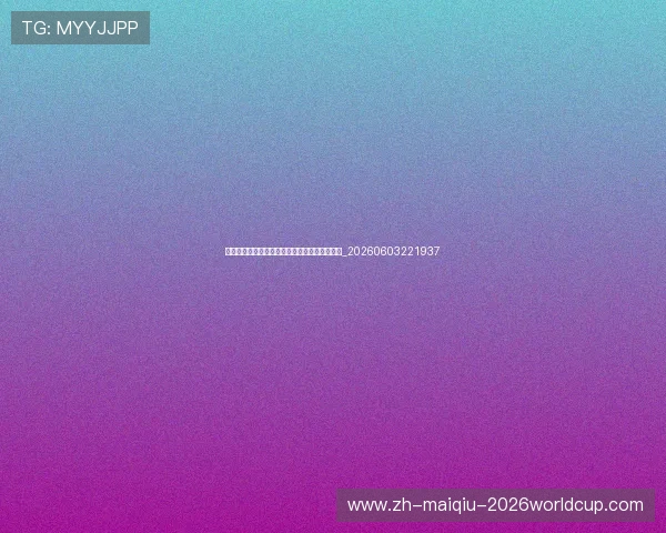 姆巴佩转会皇马:最新进展与潜在影响深度解读_20260603221937 姆巴佩转会皇马:最新进展与潜在影响深度解读_20260603221937