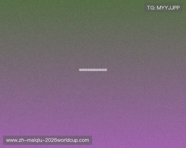 姚明经典语录与人生哲学带给我们的启示