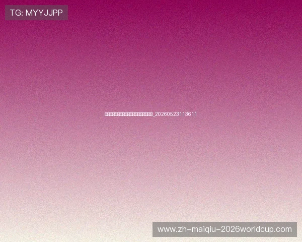 篮球明星场外生活:慈善、商业与家庭故事_20260523113611