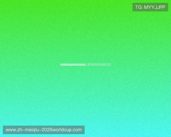 西甲赛程深度解读:不容错过的关键对决_20260529200722