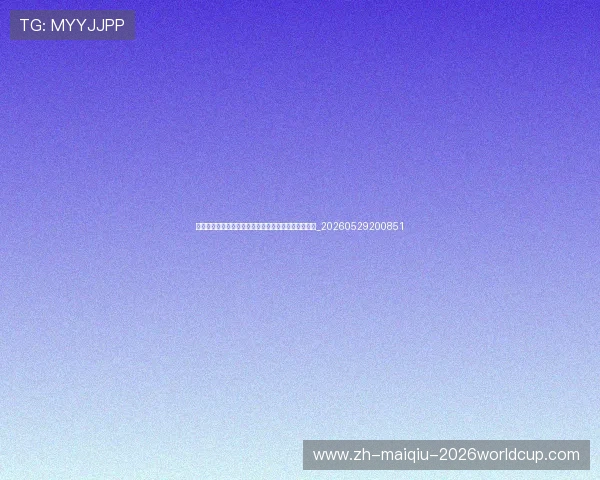 足球明星的饮食习惯与营养计划:保持巅峰状态的秘密_20260529200851 足球明星的饮食习惯与营养计划:保持巅峰状态的秘密_20260529200851