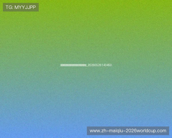 中超与亚洲其他联赛对比:竞争力如何?_20260526143450 中超与亚洲其他联赛对比:竞争力如何?_20260526143450